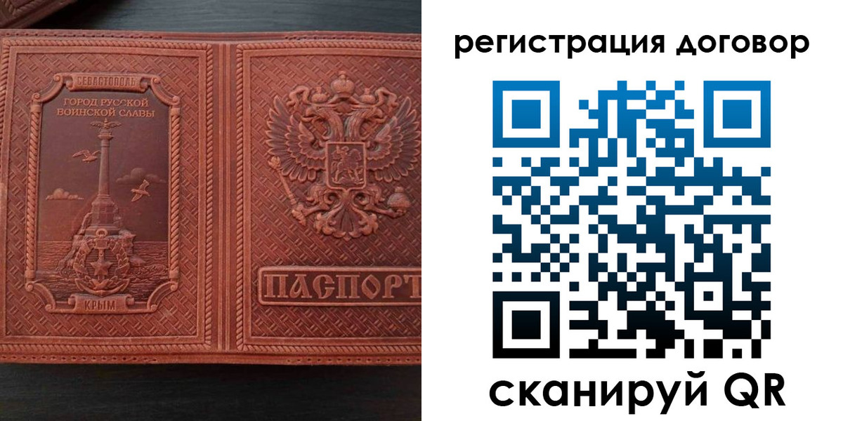 прописка для кредита в Ярославле