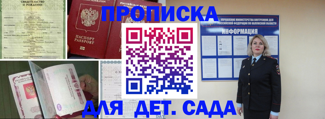 временная регистрация купить в Ярославле