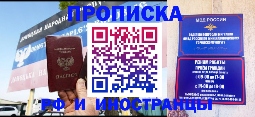 временная регистрация законно в Ярославле