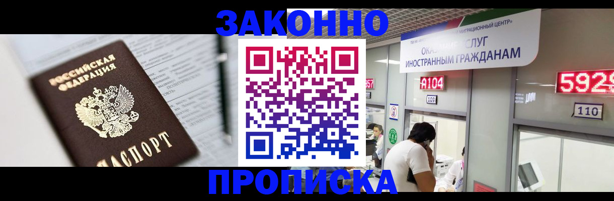 временная регистрация в Ярославле