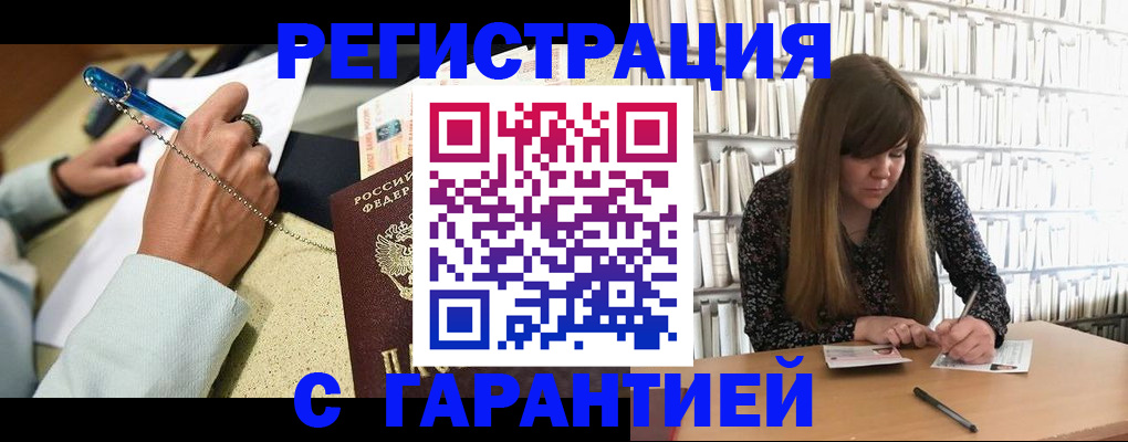 прописка иностранных граждан в Ярославле