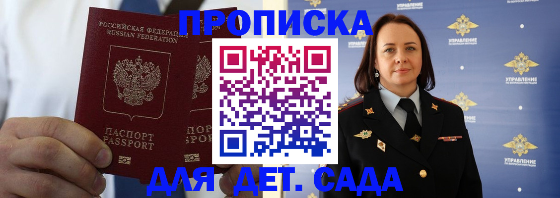 временная регистрация надежно в Ярославле