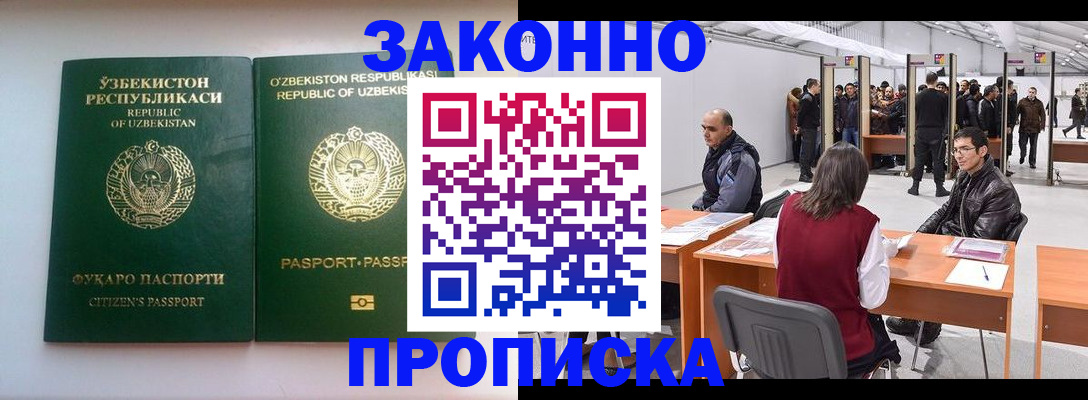 временная регистрация поиск в Ярославле